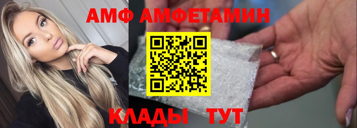 Amphetamine 97% Чайковский