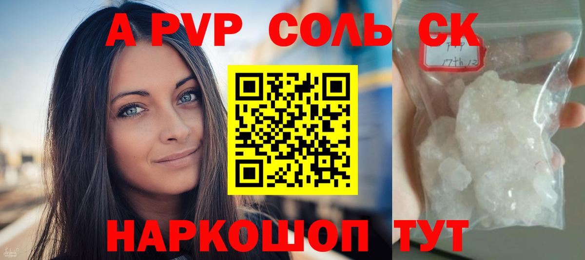 А ПВП СК КРИС  A PVP СК КРИС  Чайковский  Alfa_PVP  Альфа ПВП мука  Вход с VPN 