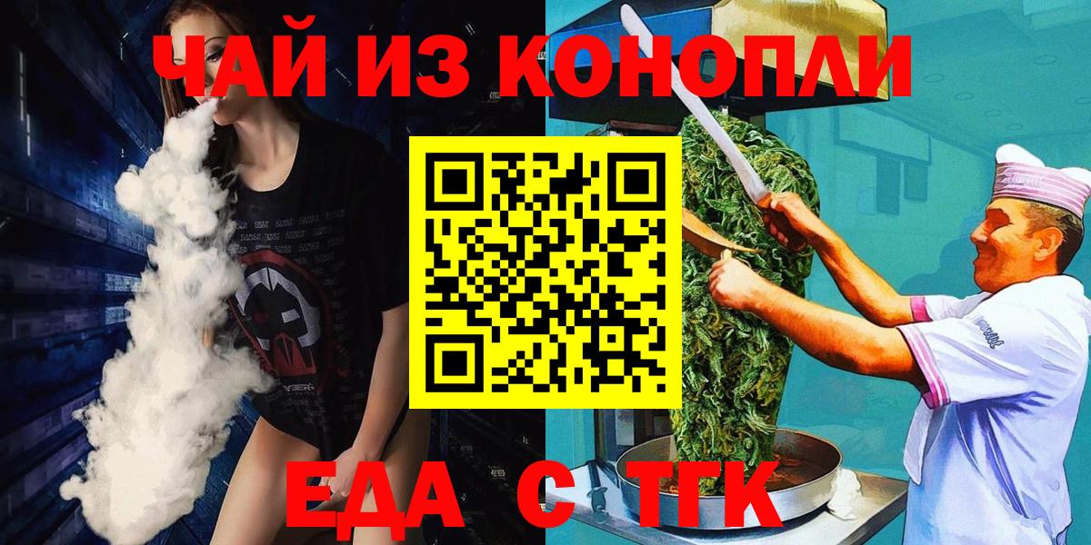 Печенье с ТГК конопля  Вход с VPN  Чайковский 