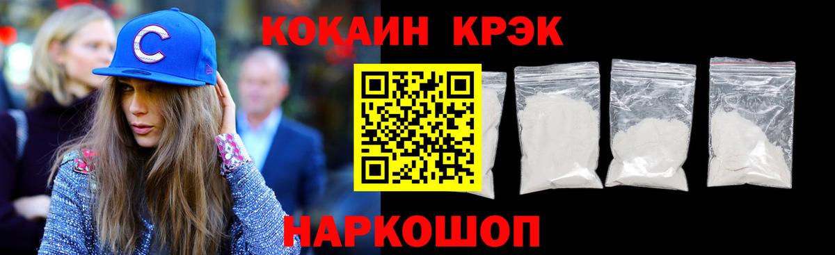 Кокаин Колумбийский  Вход с VPN  Чайковский 