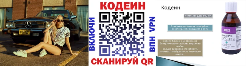 Кодеиновый сироп Lean Purple Drank  наркота  Чайковский 