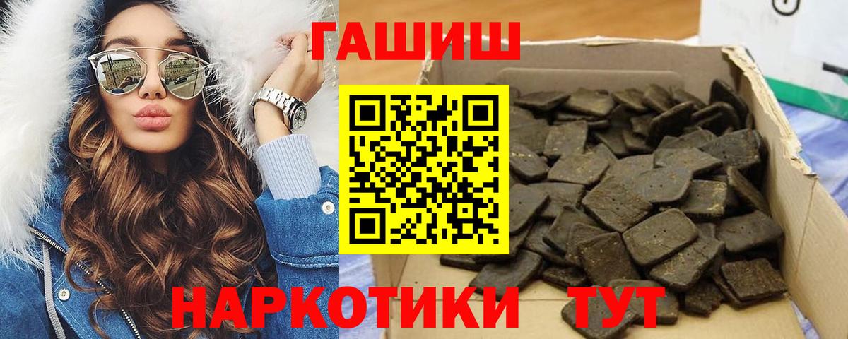 Гашиш Cannabis  ГАШИШ Ice-O-Lator  Вход с VPN  Чайковский 