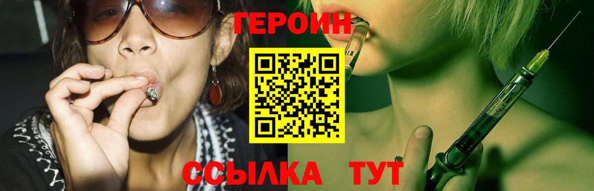 ГЕРОИН гречка  Вход с VPN  Чайковский 