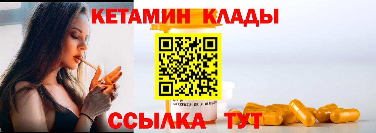 Кетамин VHQ  Вход с VPN  Чайковский  КЕТАМИН ketamine 