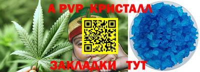apvp Кандалакша