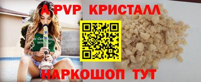apvp Кандалакша