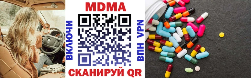 MEGA сайт  Чайковский  MDMA кристаллы 