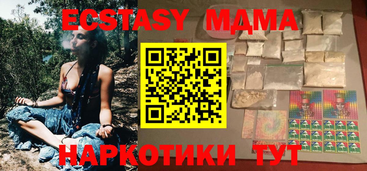 MDMA кристаллы  Вход с VPN  MDMA  Чайковский 