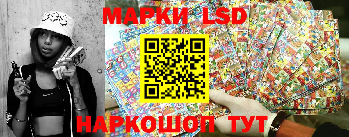 Марки 25I-NBOMe 1,5мг  Вход с VPN  Чайковский  Марки 25I-NBOMe 1,5мг 