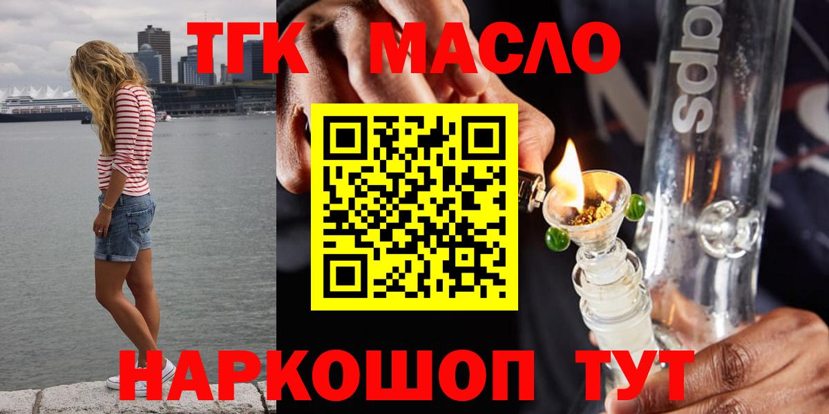 Дистиллят ТГК концентрат Чайковский